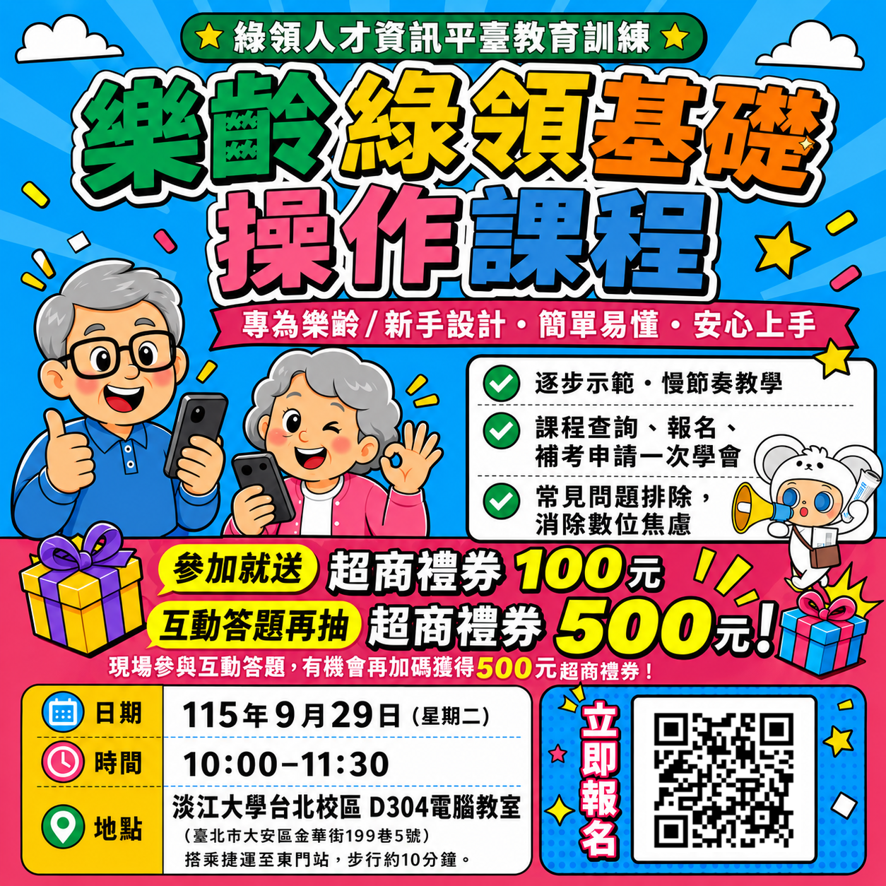環境部 國家環境研究院&hellip;